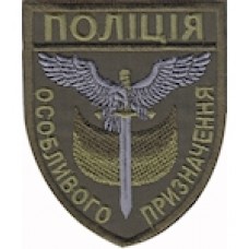 Шеврон Поліція особливого призначення (орел)