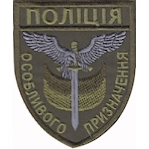 Шеврон Поліція особливого призначення (орел)