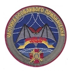 Шеврон Частина особливого призначення