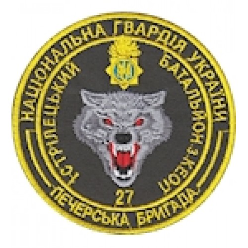 Шеврон 27 Печерська бригада НГУ (кольоровий)