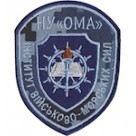 Шеврон Інститут військово-морських сил НУ ""ОМА""