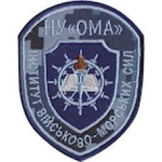 Шеврон Інститут військово-морських сил НУ ""ОМА""