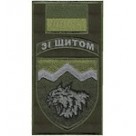 Шеврон-заглушка на липучці 108 окремий гірсько-штурмовий батальйон ""Зі щитом"" (польовий прапорець)