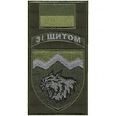 Шеврон-заглушка на липучці 108 окремий гірсько-штурмовий батальйон ""Зі щитом"" (польовий прапорець)