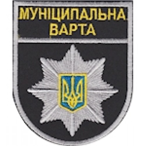 Шеврон Муніципальна варта