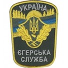 Шеврон Україна Єгерська служба