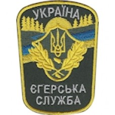 Шеврон Україна Єгерська служба