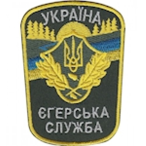 Шеврон Україна Єгерська служба