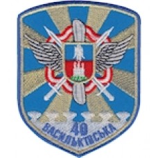 Шеврон 40 бригада тактичної авіації Васильківська