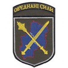 Шеврон Об`єднані сили (булава, меч) (кольоровий)