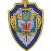Шеврон СБУ (фігурний, тризуб)