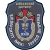 Шеврон Військовий інститут ""Університет імені Т.Шевченка""