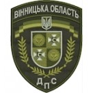 Шеврон ДПС Вінницька область
