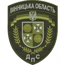 Шеврон ДПС Вінницька область