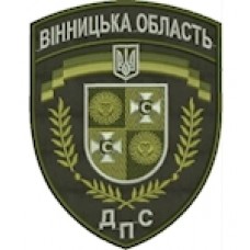 Шеврон ДПС Вінницька область