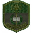 Шеврон Національна академія служби безпеки України