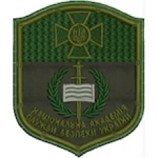 Шеврон Національна академія служби безпеки України