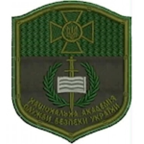 Шеврон Національна академія служби безпеки України