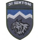 Шеврон 108 окремий гірсько-штурмовий батальйон ""Зі щитом""