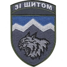 Шеврон 108 окремий гірсько-штурмовий батальйон ""Зі щитом""