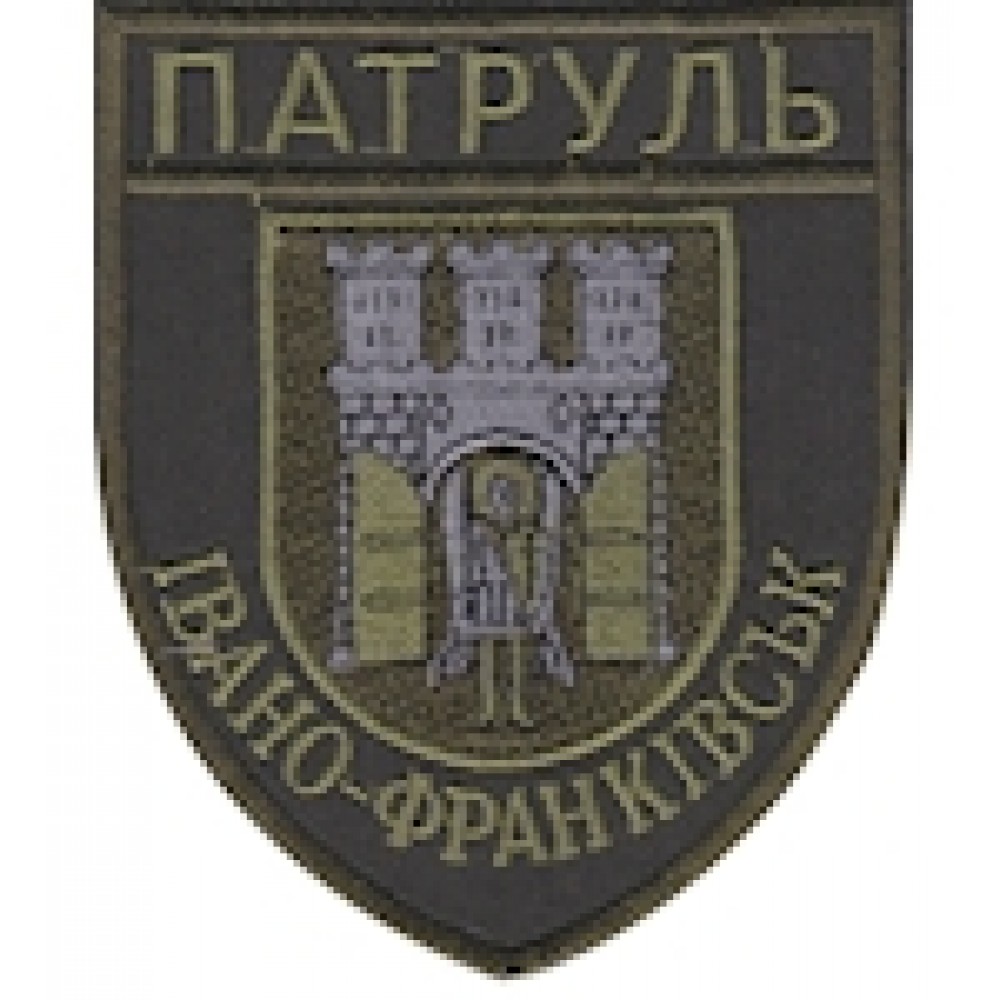 Шеврон Патруль Івано-Франківськ