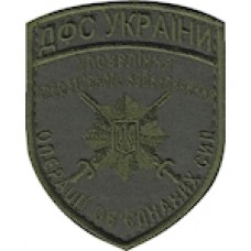 Шеврон ДФС України Управління оперативного забеспечення (зелена нитка)