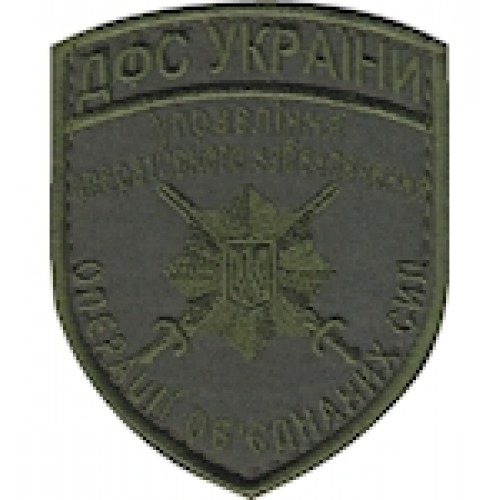 Шеврон ДФС України Управління оперативного забеспечення (зелена нитка)