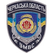 Шеврон УМВС Черкаська область