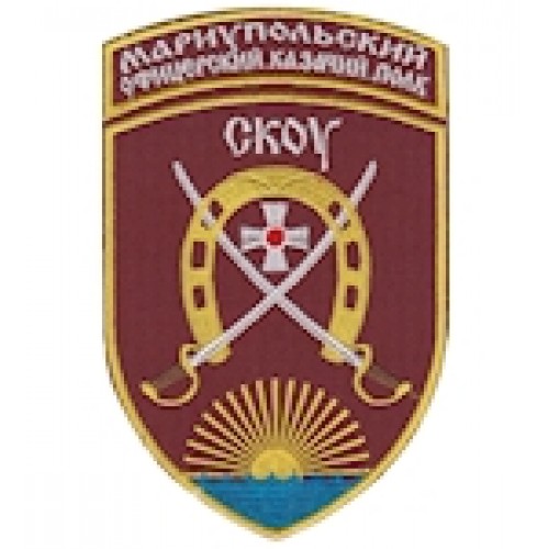 Шеврон Мариупольский офицерский казачий полк