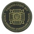 Шеврон ДКВС Південно-східне МРУ