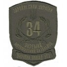 Шеврон 34 Окремий мотопіхотний батальйон