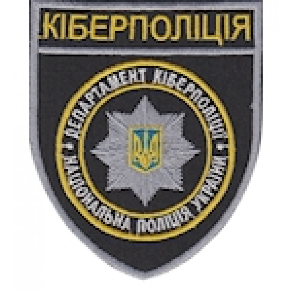 Шеврон Кіберполіція
