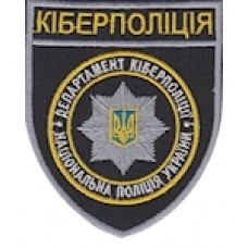 Шеврон Кіберполіція