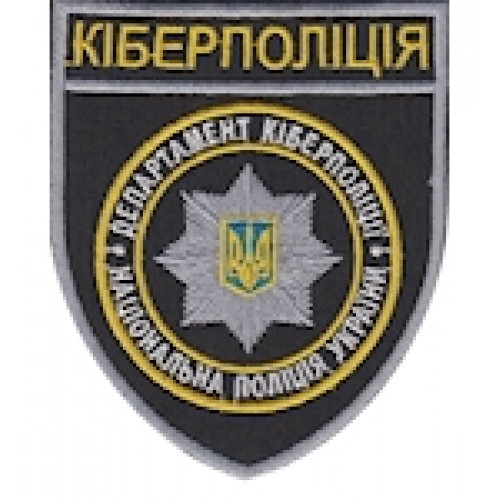 Шеврон Кіберполіція