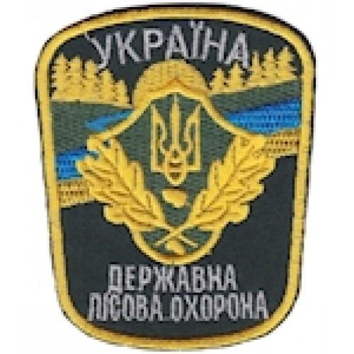 Шеврон Україна Державна лісова охорона