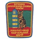 Шеврон Кінологічний навчальний центр