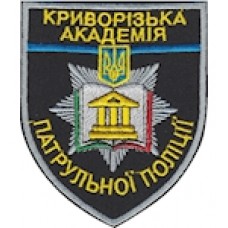 Шеврон Криворізька академія патрульної поліції