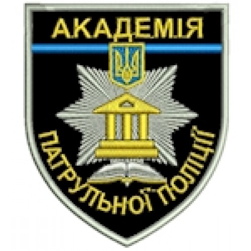 Шеврон Академія патрульної поліції