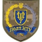 Шеврон Полт НТУ