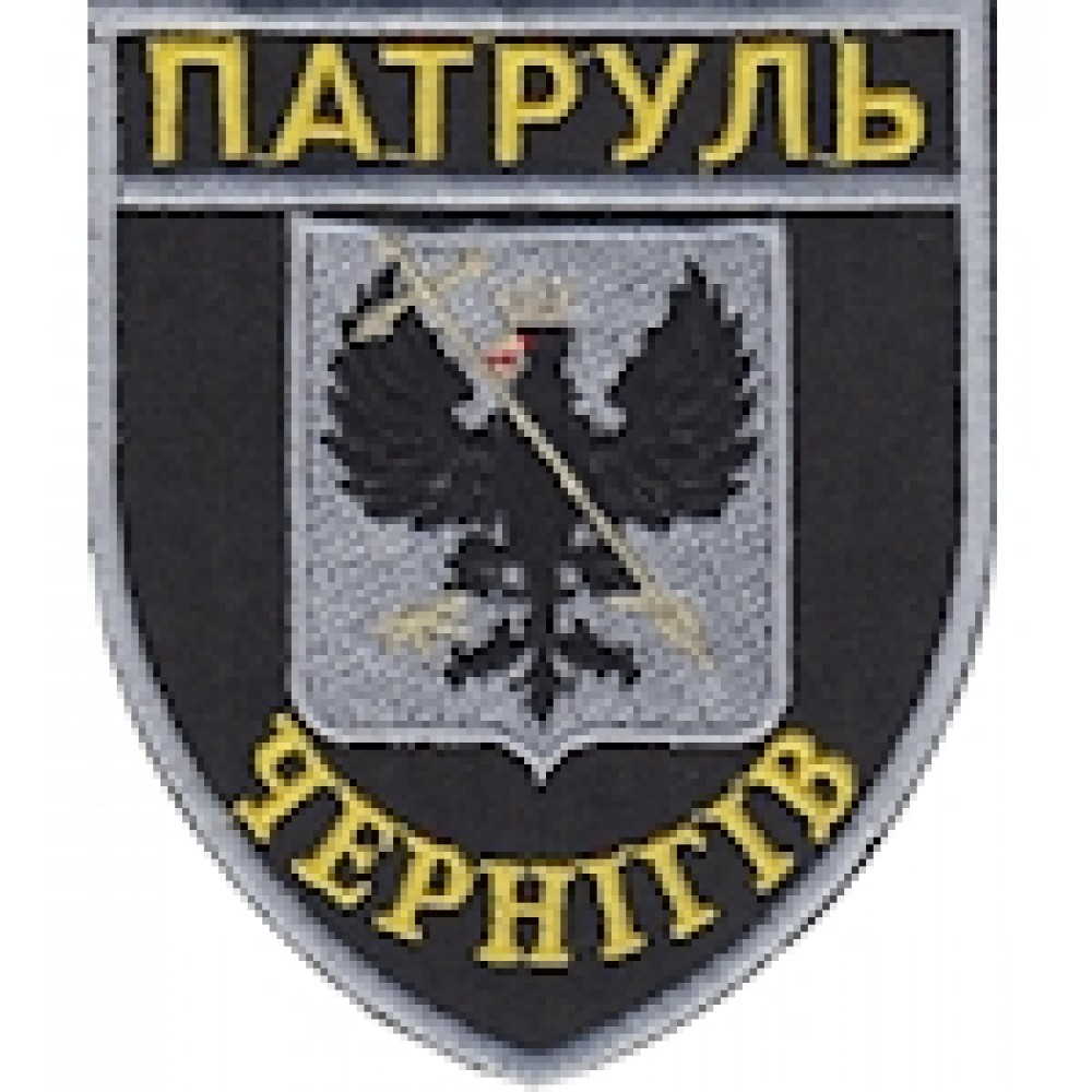 Шеврон Патруль Чернигів