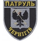 Шеврон Патруль Чернигів