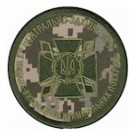 Шеврон ДКВС Центрально-західне МРУ