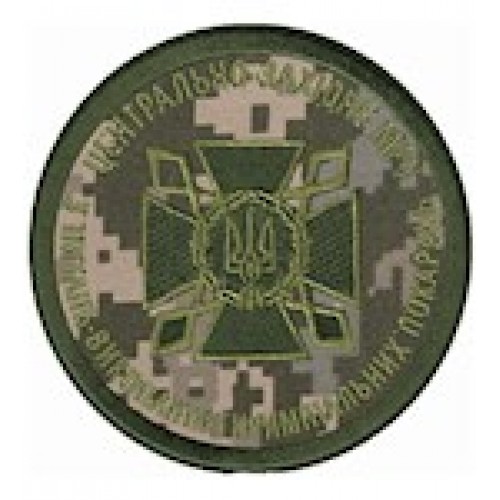 Шеврон ДКВС Центрально-західне МРУ