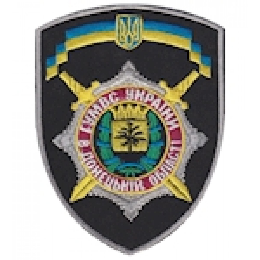 Шеврон ГУ МВС України в Донецькій області
