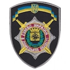 Шеврон ГУ МВС України в Донецькій області