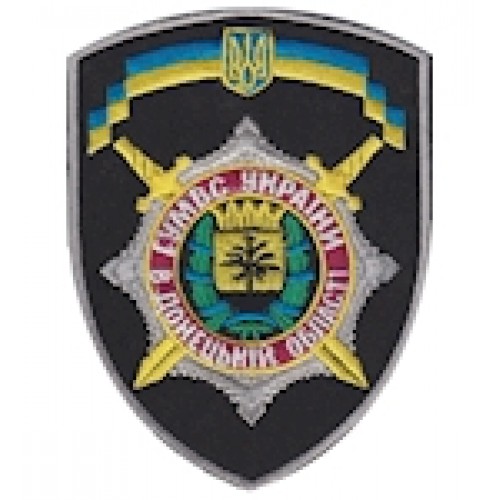 Шеврон ГУ МВС України в Донецькій області
