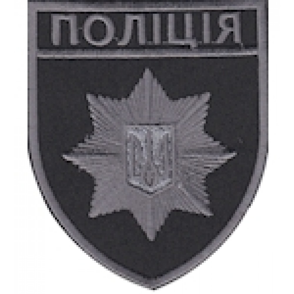 Шеврон Поліція (загальний)
