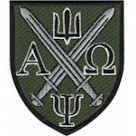 Shevron Glavnoye upravleniye moral'no-psikhologicheskogo zabezpechennya ZSU  