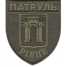 Шеврон Патруль Рівне
