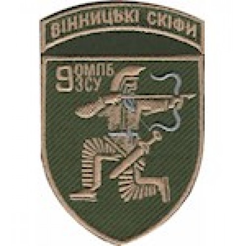 Шеврон 9 ОМПБ ЗСУ Вінницькі скіфи